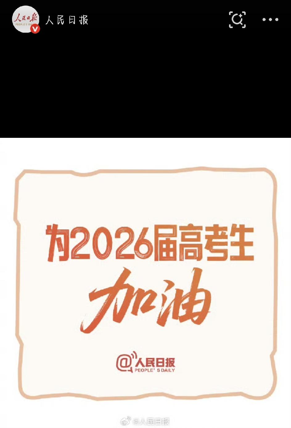 稳住心态守住防线，警惕高考考前各类诈骗陷阱，随着高考脚步越来越近，万千考生和家长