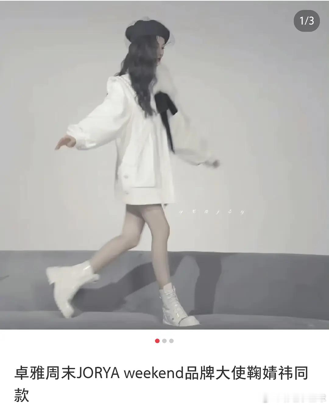 赵露思鞠婧祎居然撞过这么多代言，卓雅全球代言人、完美日记代言人，🌹23年范思哲