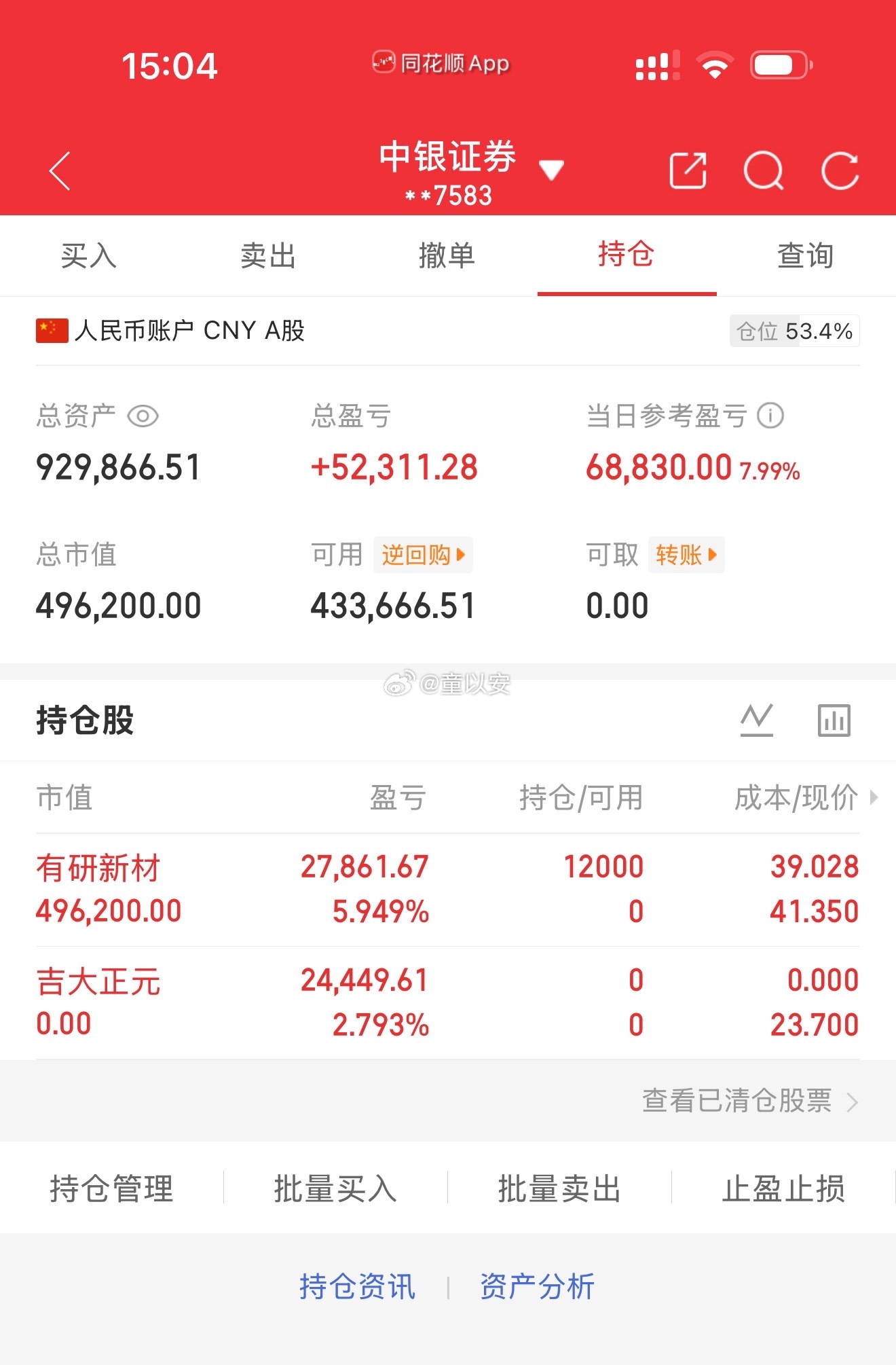 10月22日数据更新（第11天） 总资产：929866 当日参考盈亏+68830