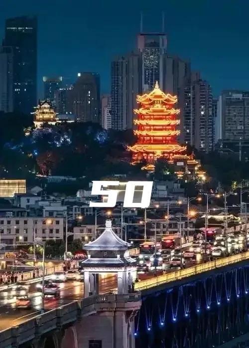 50🌙奋进江城共筑新篇
新年倒计时3天❗时光仿佛慢了脚步，黄鹤楼灯火依然璀璨，