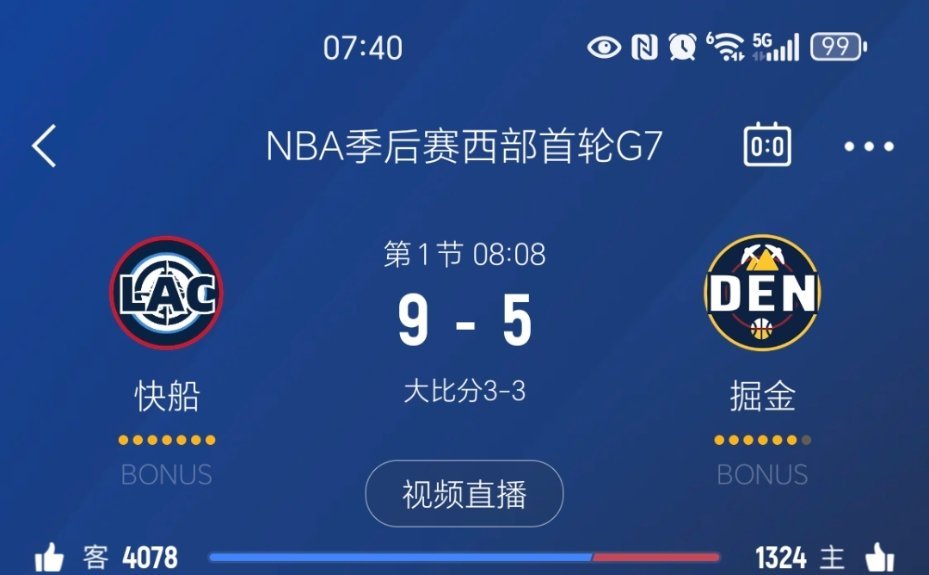 进入暂停，快船领先4分！！快船vs掘金 ​​​