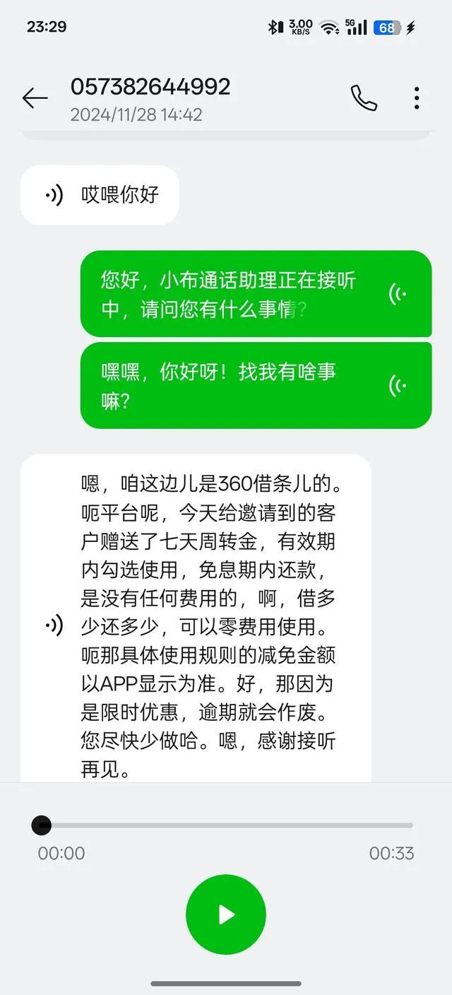 你们俩聊去吧，我还能看个乐呵
