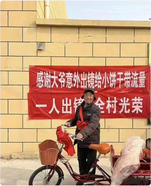 山东一食品公司请男团拍宣传视频，74岁大爷骑三轮车意外闯入镜头，企业没删花絮反而