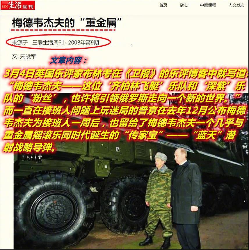 今天看到梅德韦杰夫在自媒体上秀“榛树”试验的画面，想到我2008年的写第一篇文章