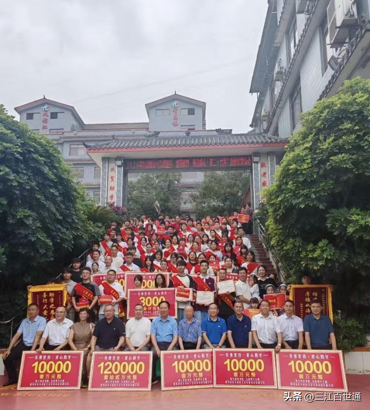 企业亏损仍坚守支持教育，李家父子自掏18万资助百名学子，负债也要点亮寒门求学路。