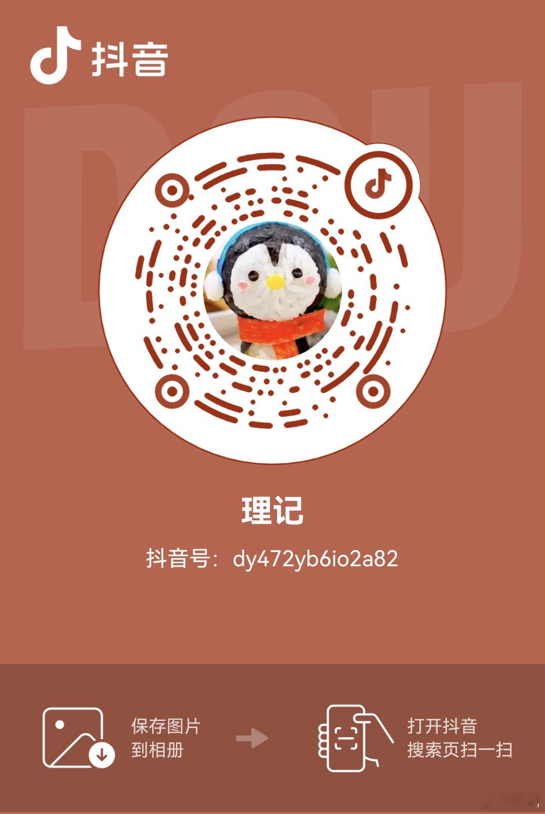 反骗捐的Q&A（番外十）问:江女士今天要在抖音直播，理记怎么说？答:江女士最近的