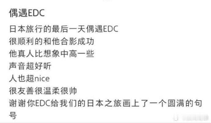 网友日本街头偶遇陈冠希，说他真人比想象中高一些，他现在很瘦，但穿着打扮挺时尚的，