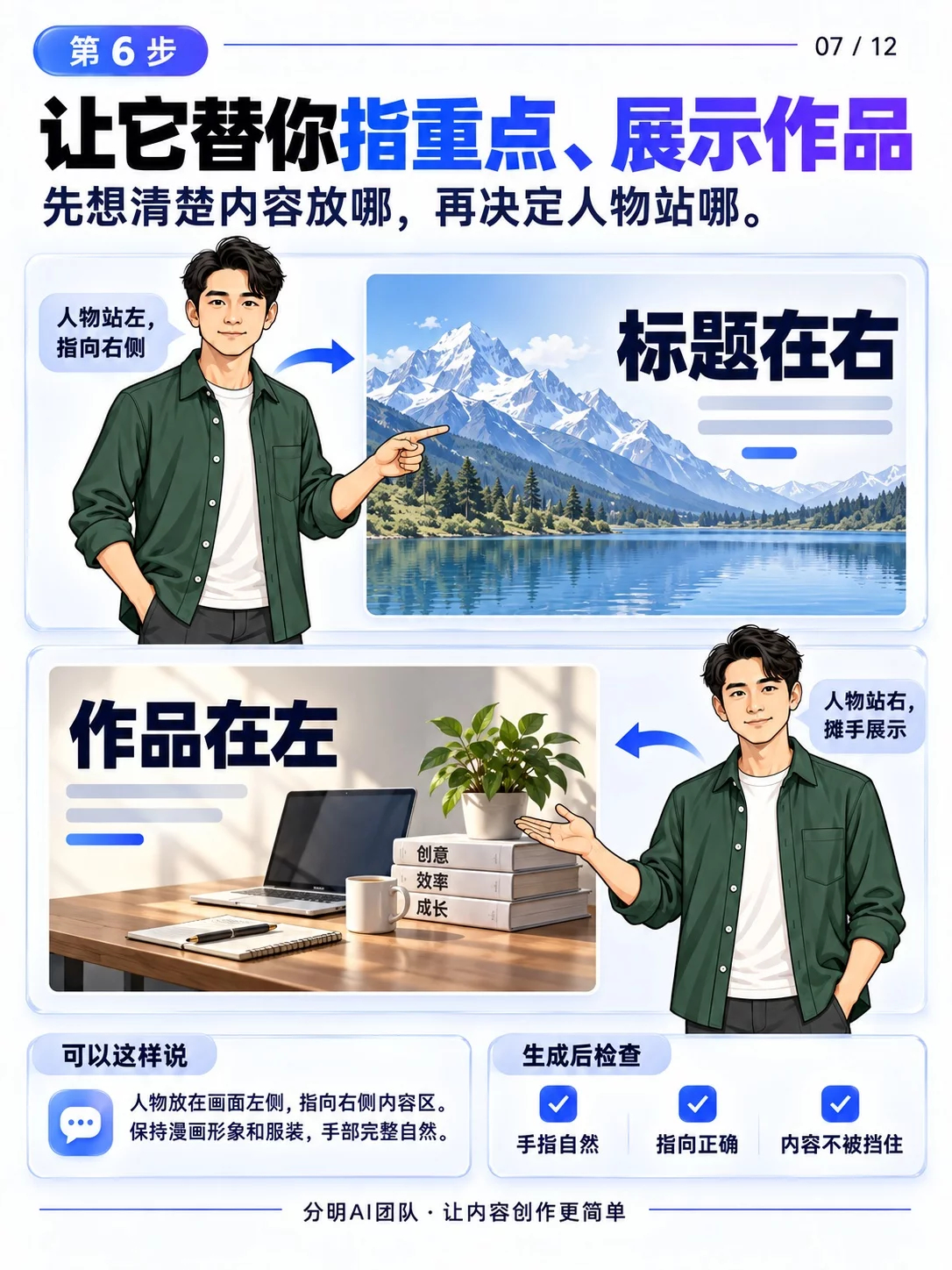 不用出镜！8步教你用AI打造专属漫画IP，还能封装成Skill反复用How I 