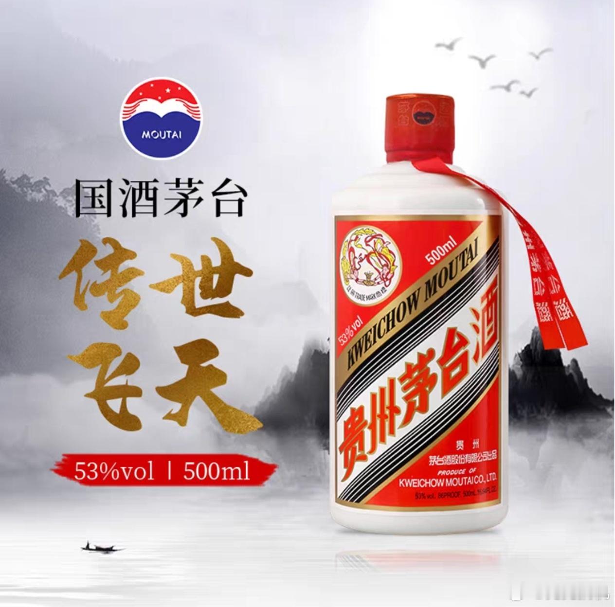 #飞天茅台价格跌近2000元#不知道为什么有人这么喜欢茅台酱香味道前两天喝了一款