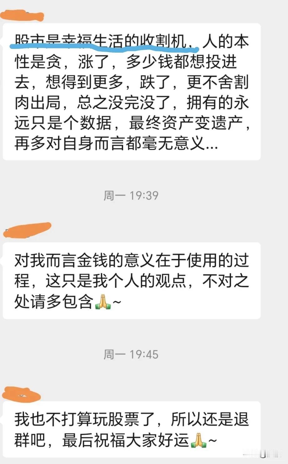 这两天的行情是冰火两重天，“0205千股跌停”就有不少人挥泪斩股，发誓告别股市；