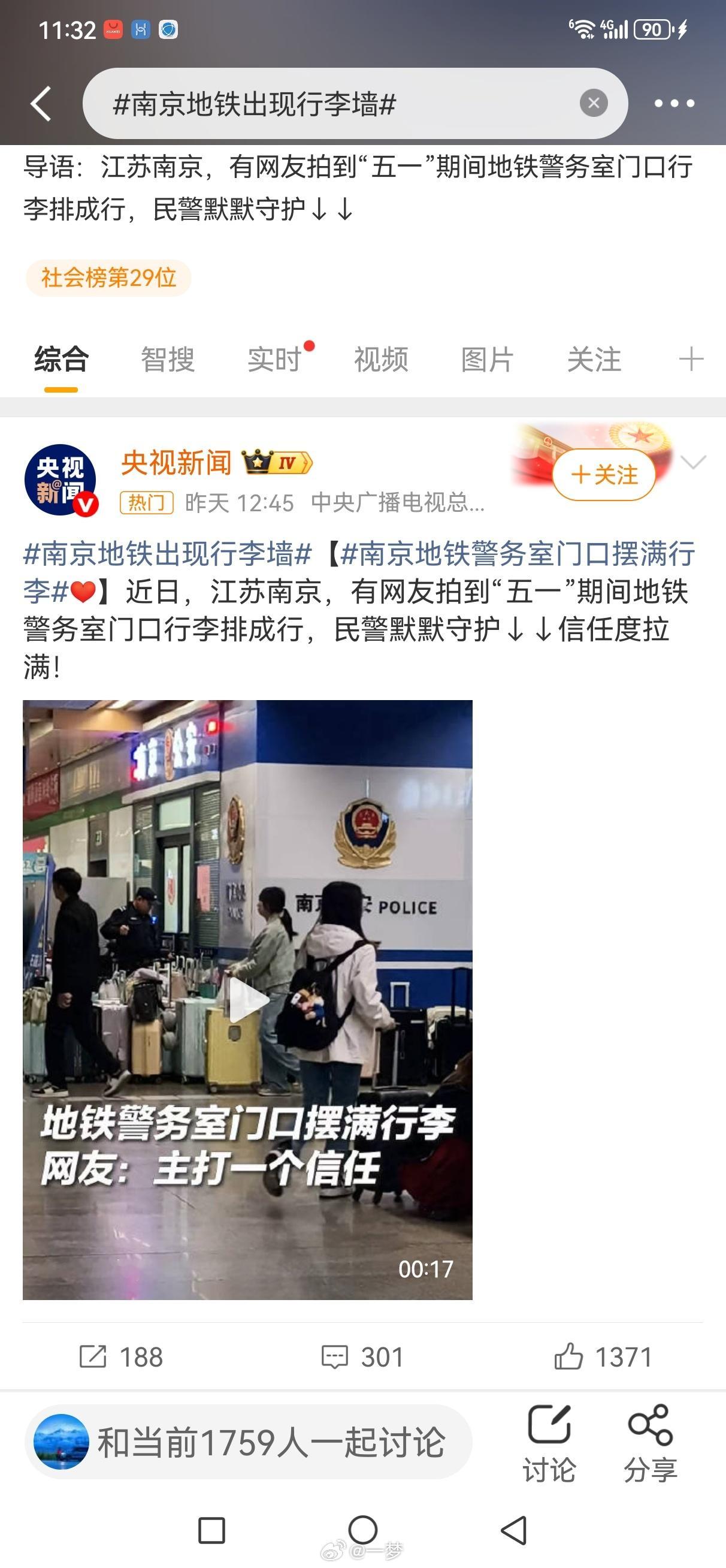 南京地铁出现行李墙出门在外，行李往往承载着我们的全部家当与安全感。但在南京地铁警