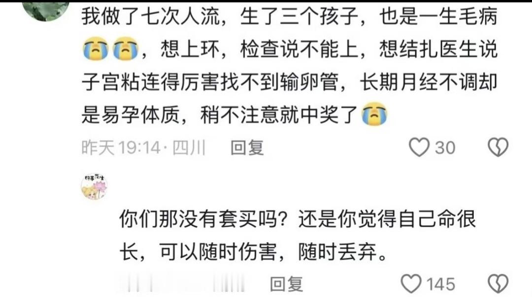 易孕体质到底是什么，不戴套就是备孕好吗？ 