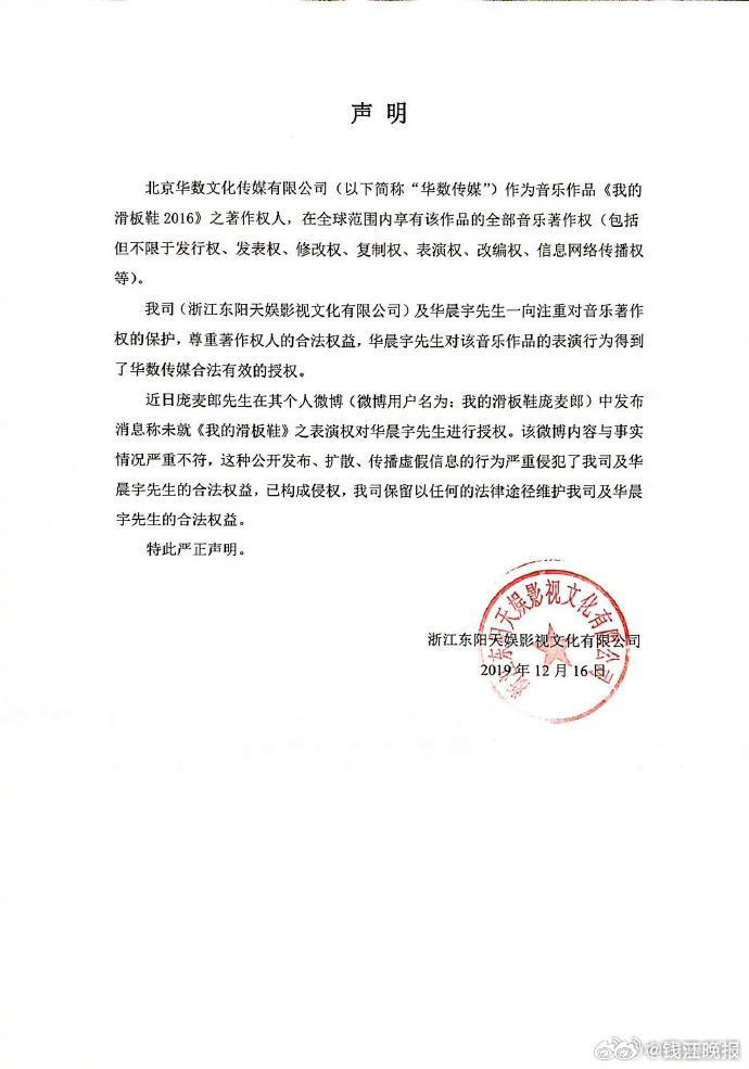 【庞麦郎转发李荣浩维权微博，华晨宇工作室回应】3月30日，#庞麦郎 华晨宇##华