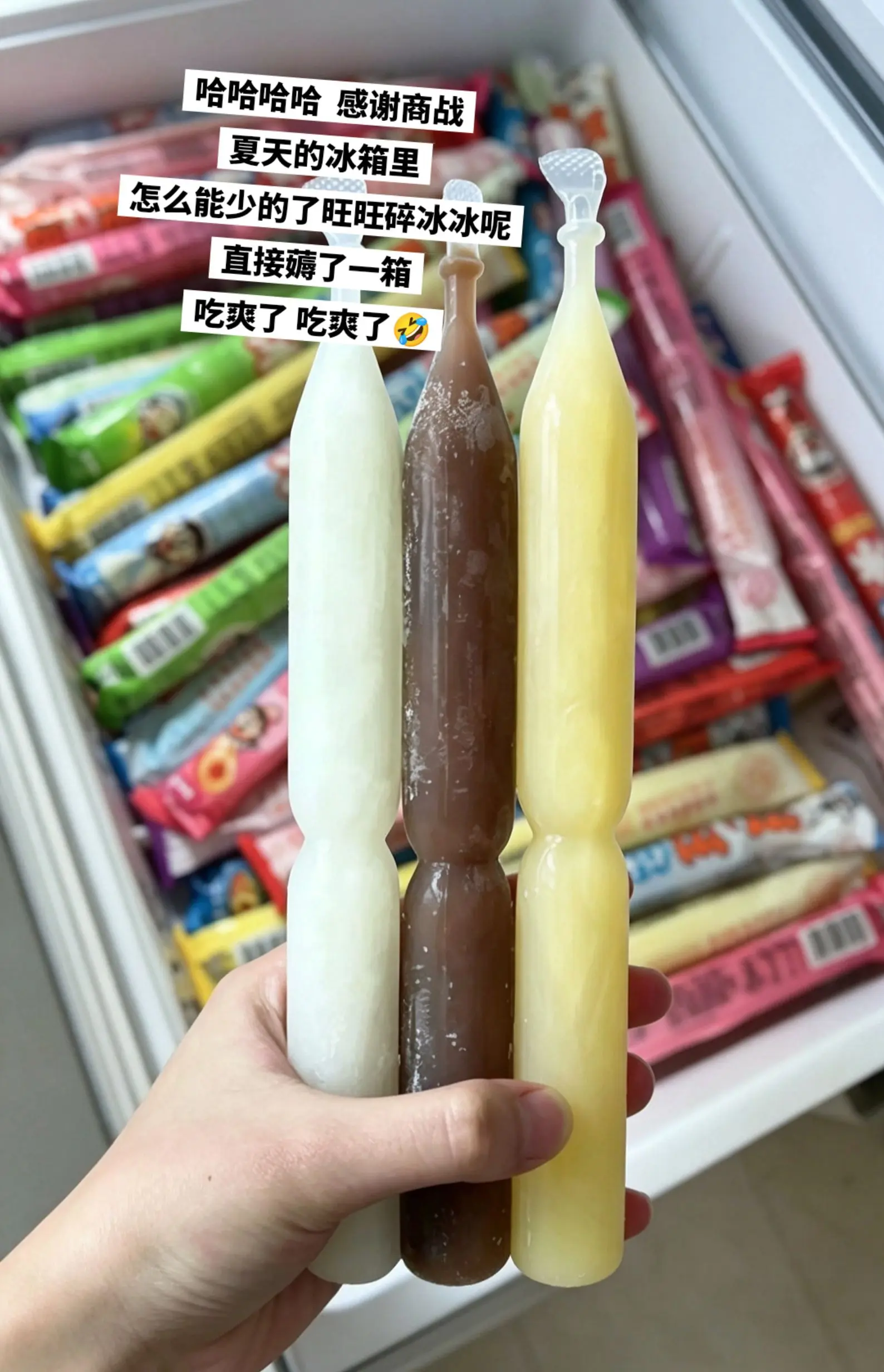 夏天的快乐密码被我找到了！