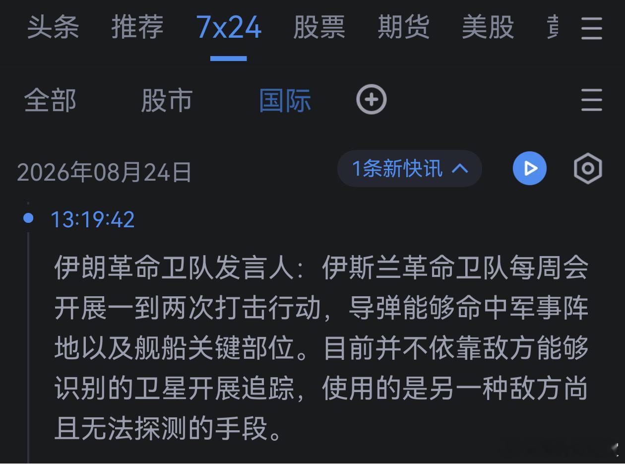 对，伊朗拥有自己不拥有的卫星侦测系统。
