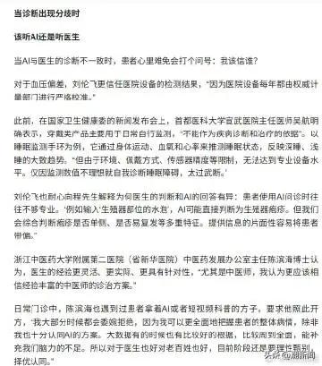 男子之所以相信AI诊断自己是梅毒，是因为他内心早就相信自己会得梅毒，根本原因还是