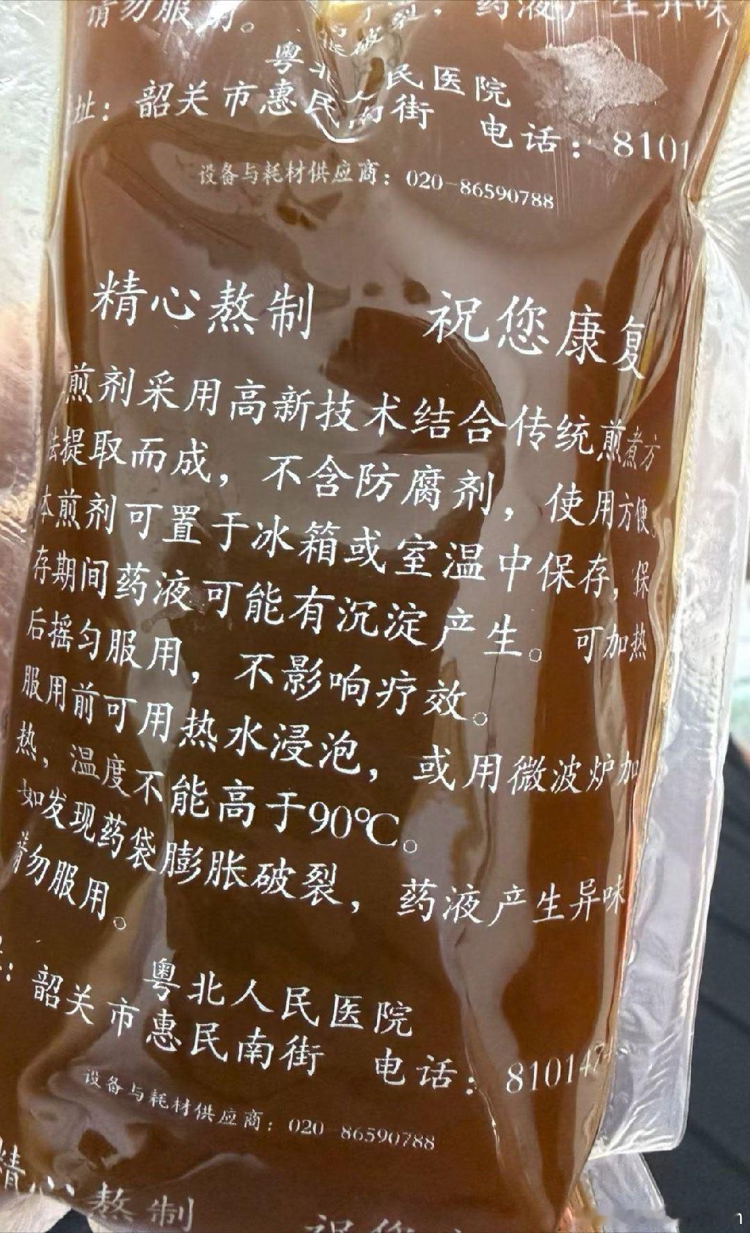 喝不完的中药 
