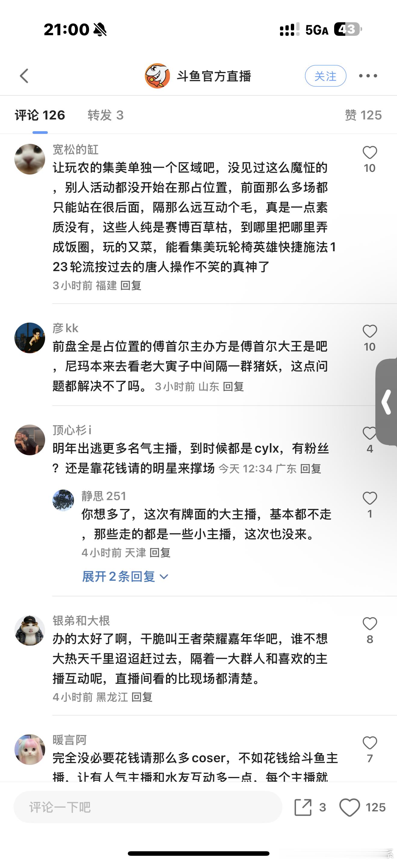 看到男的破防我就舒服了 有本事自己去占前排啊不怪主办方把选手排在后面不怪自己去得
