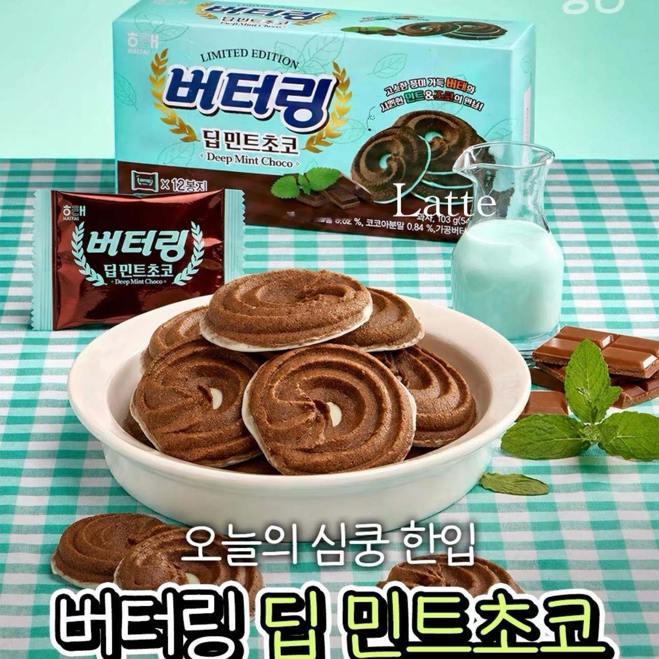 【同款】🍪 CU限定HAITAI海太深度薄荷巧克力曲奇饼干