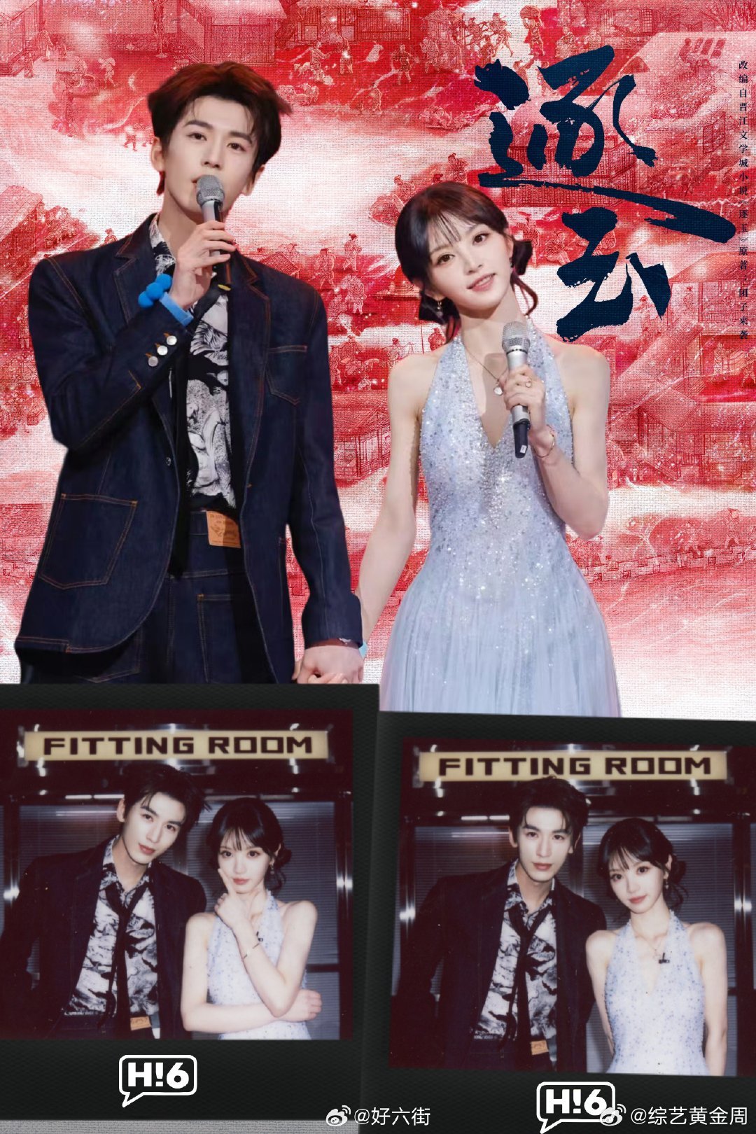 张凌赫田曦薇hi6拍立得你好星期六 磕到了磕到了！征香玉瑾拍立得就是今日份糖分补