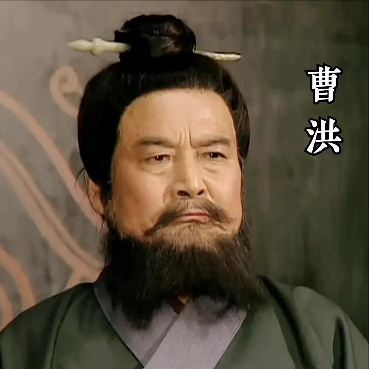 曹丕还是魏王世子时，曾几次三番找堂叔曹洪借钱。这位曹操的堂弟富甲一方，却每次都将