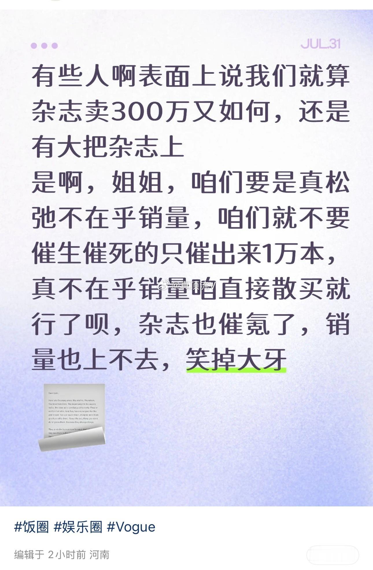 田栩宁杂志第一的含金量还在上升！ 