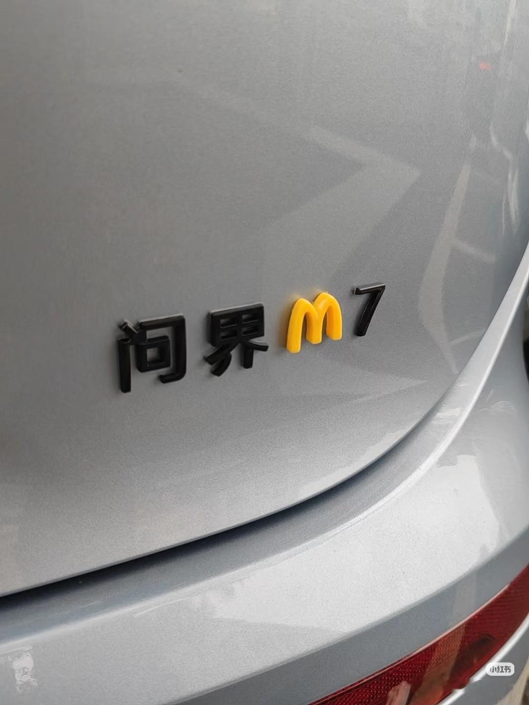 这个好玩，问界M当当7[偷笑] ​​​