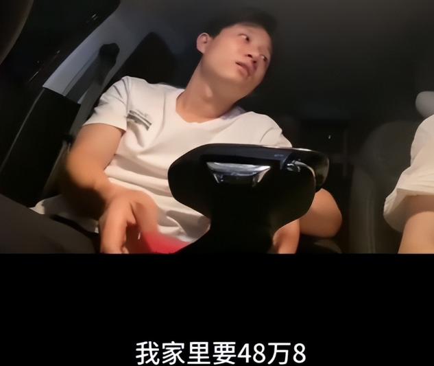 [微风]“做江西最硬的男人！”相恋六年的女友，坚持要48万8 的彩礼，男子怒分手