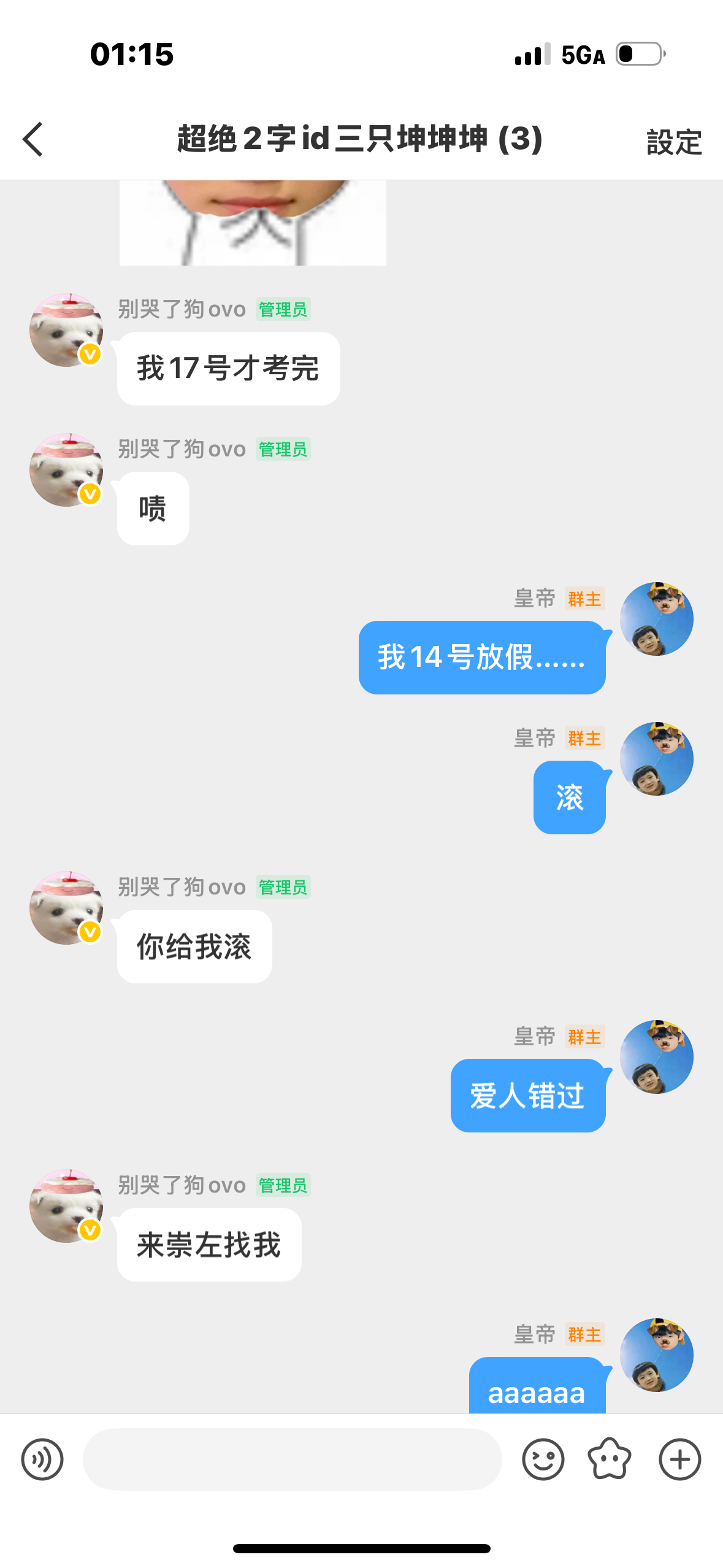 滚…… 