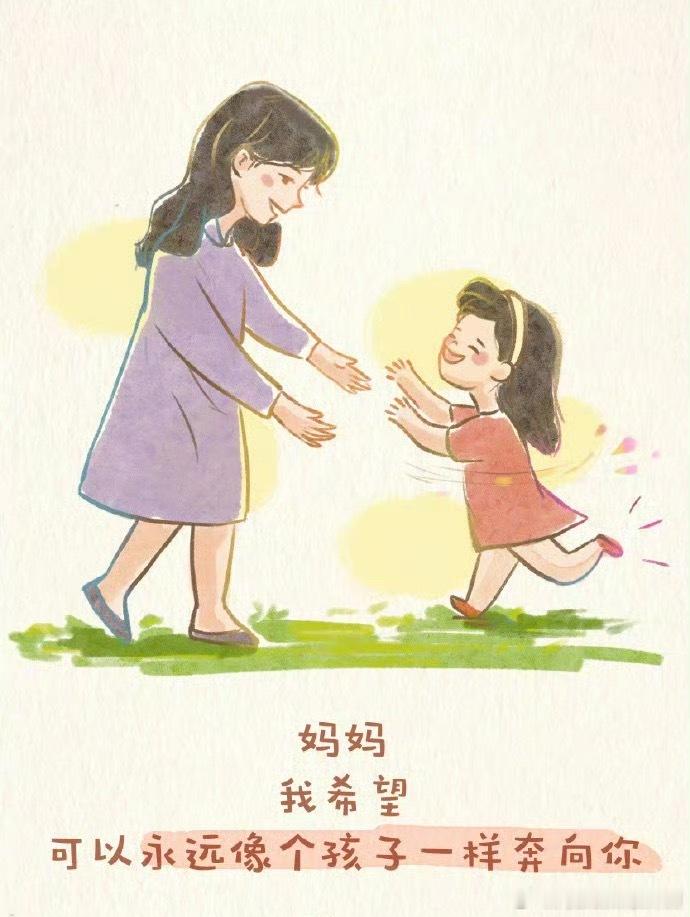 今天母亲节，为她送上一句祝福吧[心] 有一种美好瞬间是叫妈有人回答 ​​​