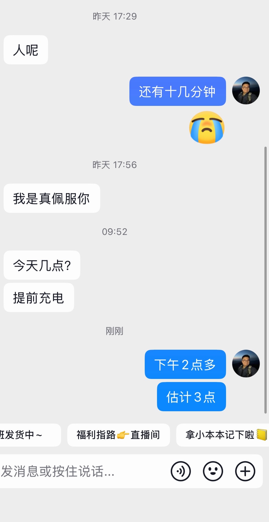 每天被粉丝催着开直播