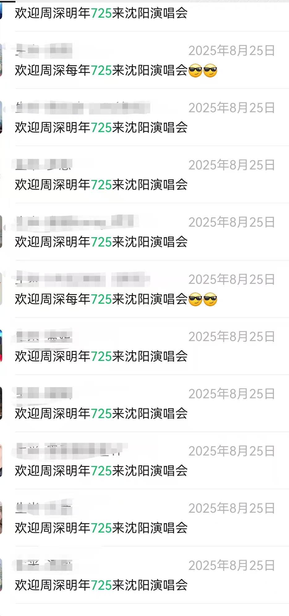 周深周深沈阳演唱会定档周深2026深深的巡回演唱会   祝我天天好运来祝我马上发