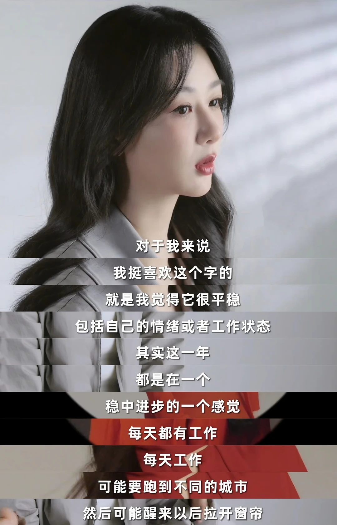 出道27年，原来杨紫什么都知道