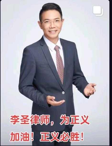 李圣律师又收到死亡威胁！黑恶势力撂下狠话“年底前带走你”，网友坐不住了：必须严惩