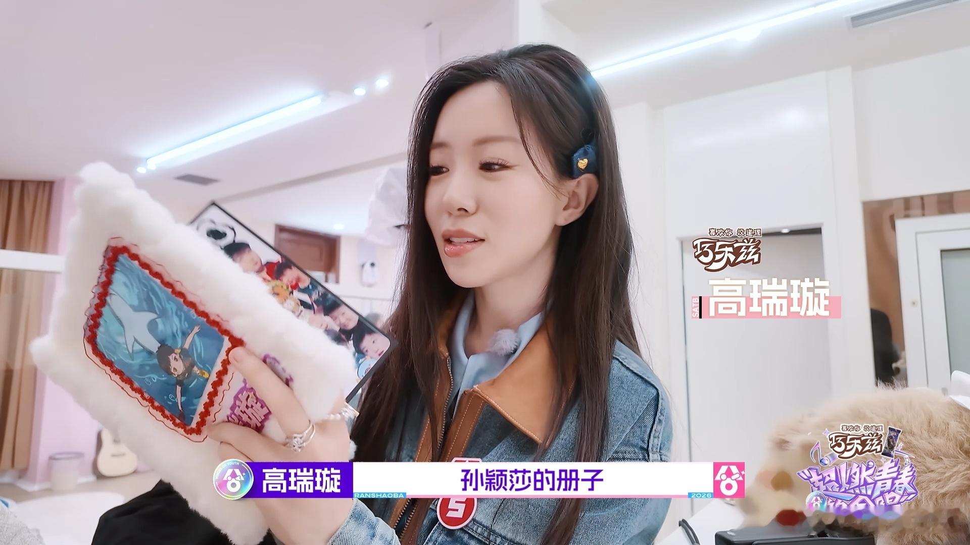 高瑞璇的幸运物是孙颖莎册子 谁能想到声乐考试的定心好物是一整本孙颖莎照片，每次紧