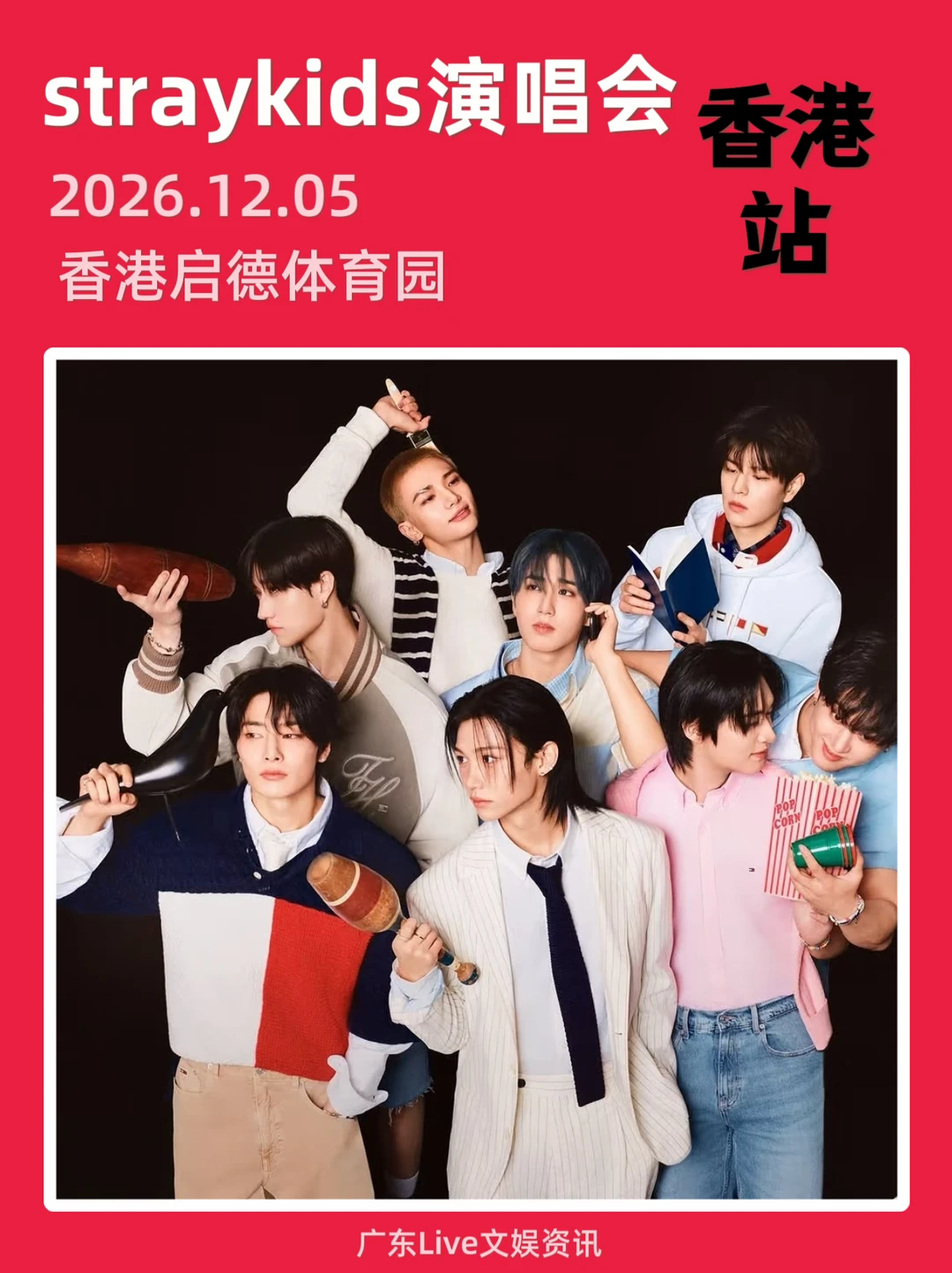 🔥straykids香港演唱会来啦！你期待吗？