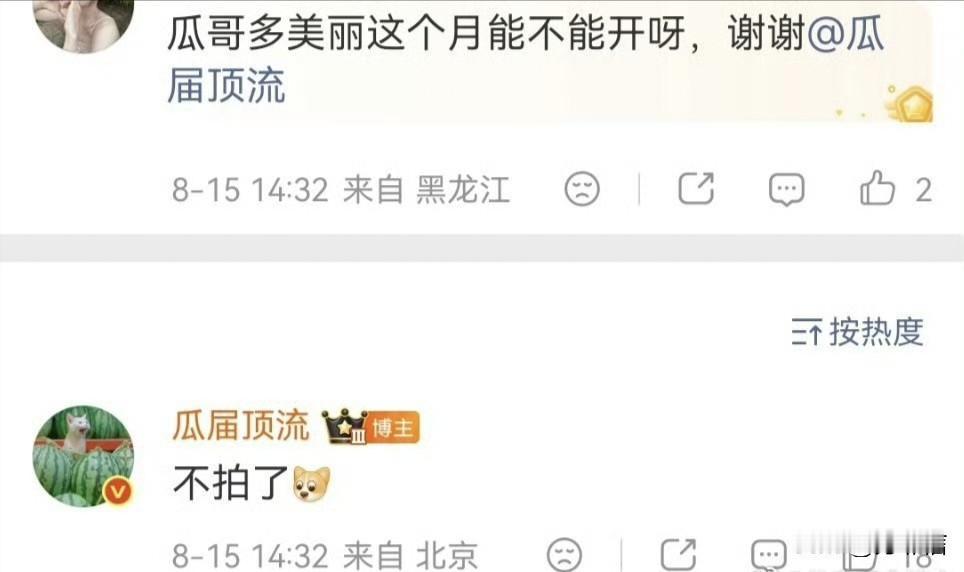 停工容易复工难，赵露思要进组的新剧又告吹了，粉丝直接崩溃，完全花粉地狱来着。
说