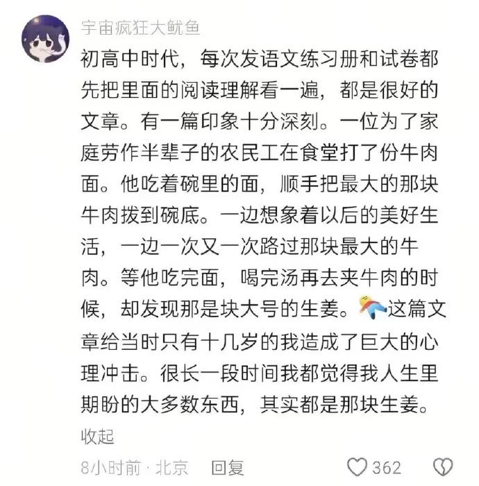 苦难文学⋯⋯