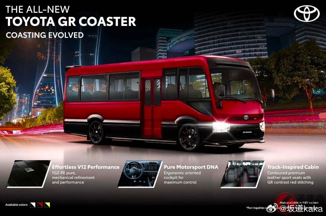 丰田粉丝的愚人节玩笑：邪修GR考斯特大v聊车