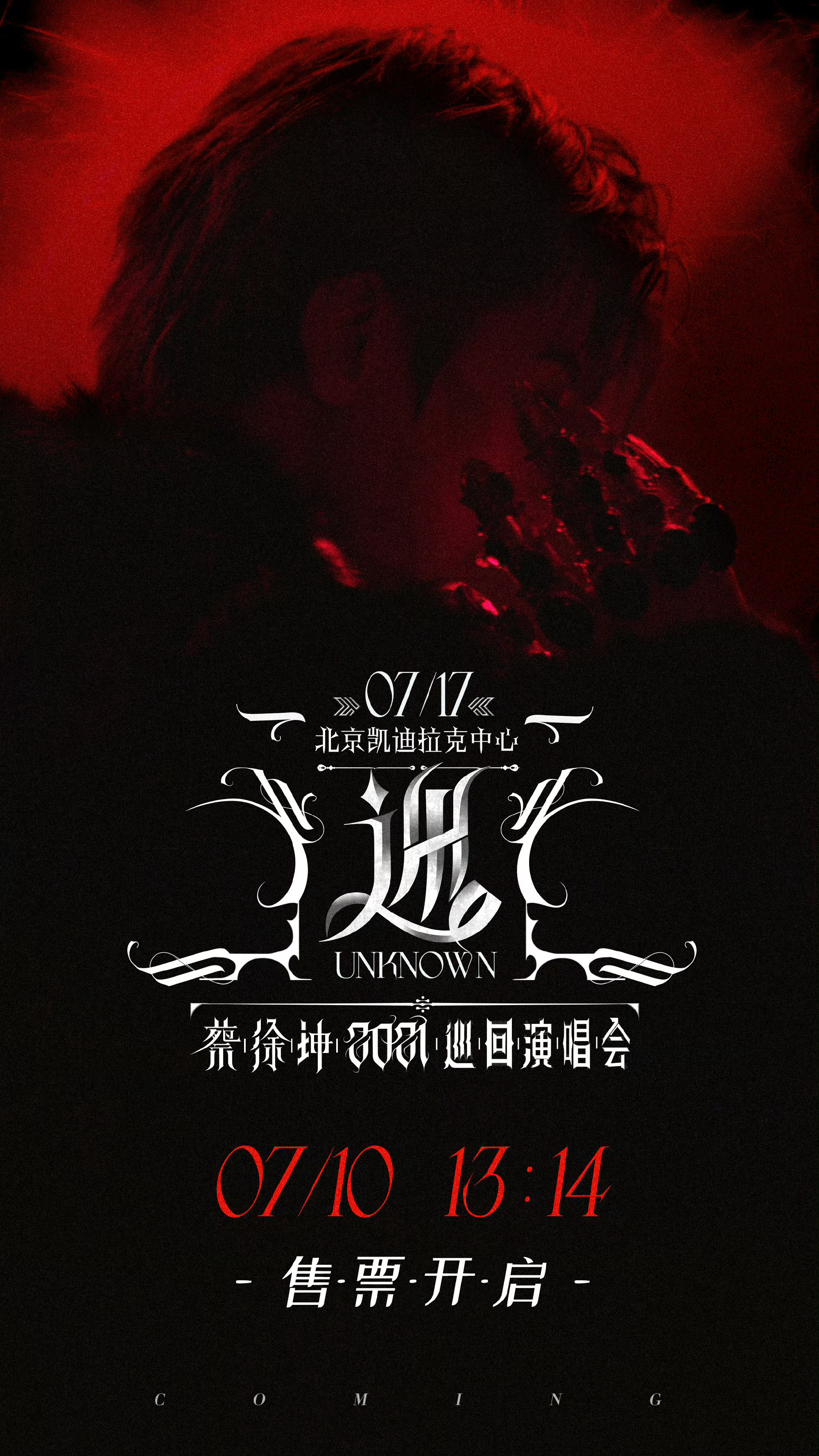 偷跑一个 6天后见 