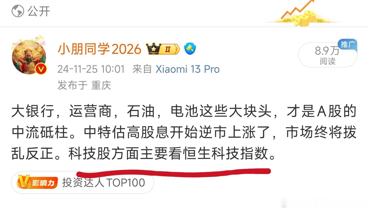 有人说我不喜欢科技股，非也。好公司好价格，真科技谁不喜欢。 新能源电池科技在A股