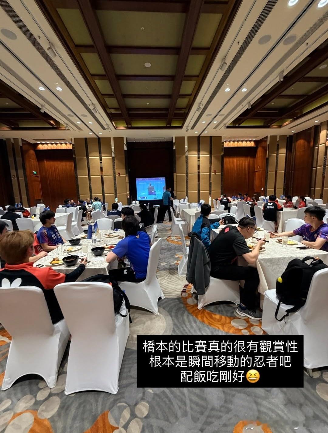 在餐厅吃饭时关注桥本帆乃香和陈熠比赛的运动员们 （📷apt.lu） 