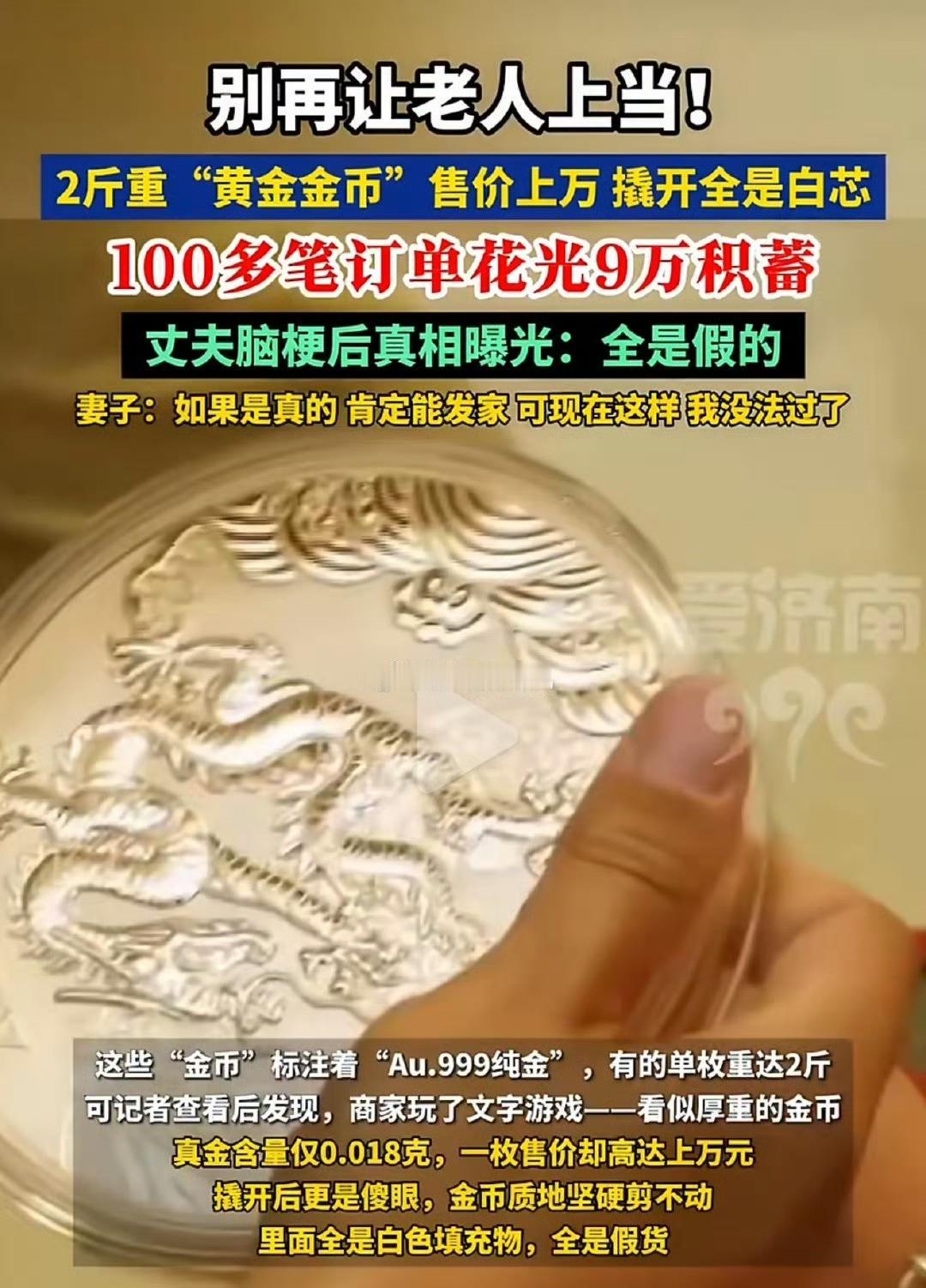 河南的李大叔突发脑出血，生活不能自理，全靠老伴照顾。结果老伴在床底发现200多枚