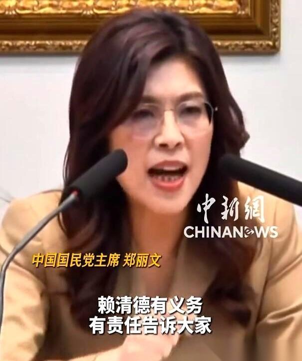国民党的郑丽文，直接把一个问题砸在了桌上。
她问赖清德，你早上刚给“台独”重新下
