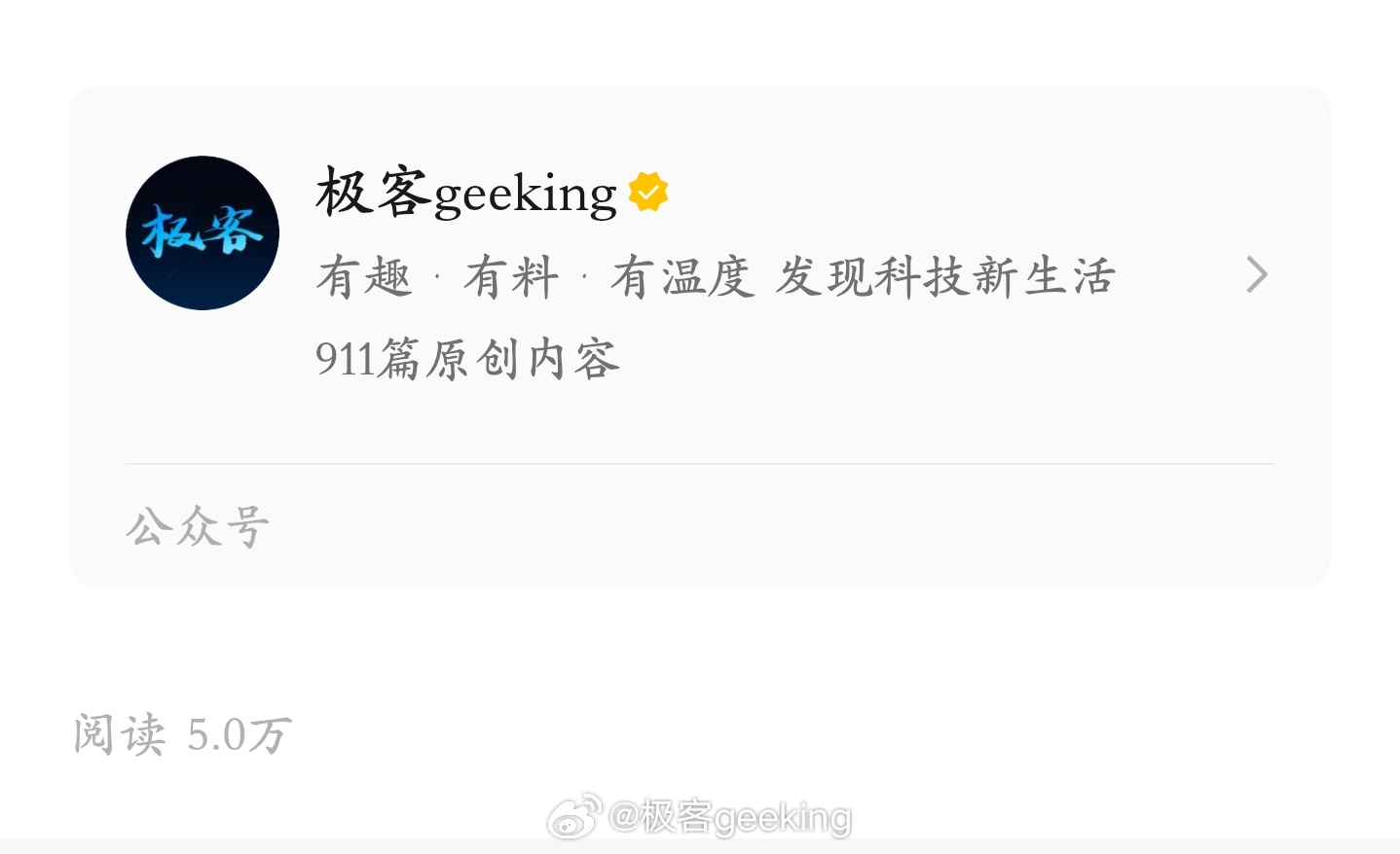 确实没想到啊，昨天这篇微信推送文章现在有 5 万人阅读了 [二哈] ​​​