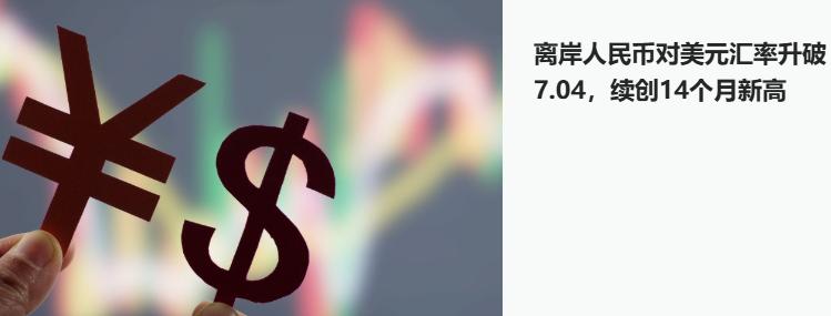 人民币资产价格大幅度的上涨一定会到来，大量的美元流入中国，导致人民币汇率大幅度的