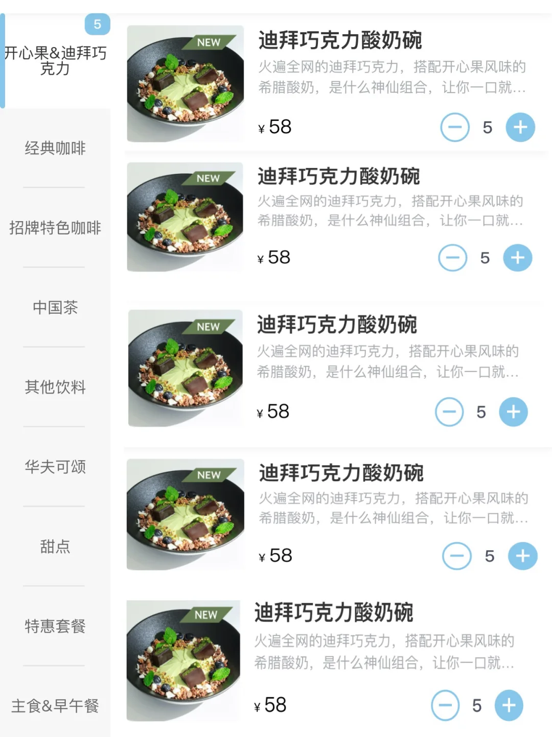 重庆首家！重庆首家！迪拜巧克力酸奶碗！！