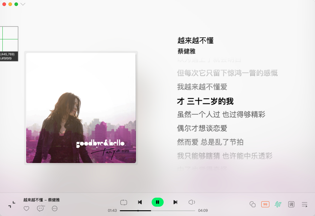 李一桐 30多岁正是不想谈恋爱的年纪  这个热搜赶巧，刚好在听蔡健雅的《越来越不