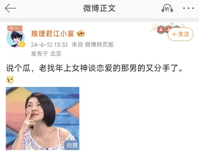 魏大勋&秦岚还没官宣就分手了？ ​​​#秦岚魏大勋疑似分手# ​​​