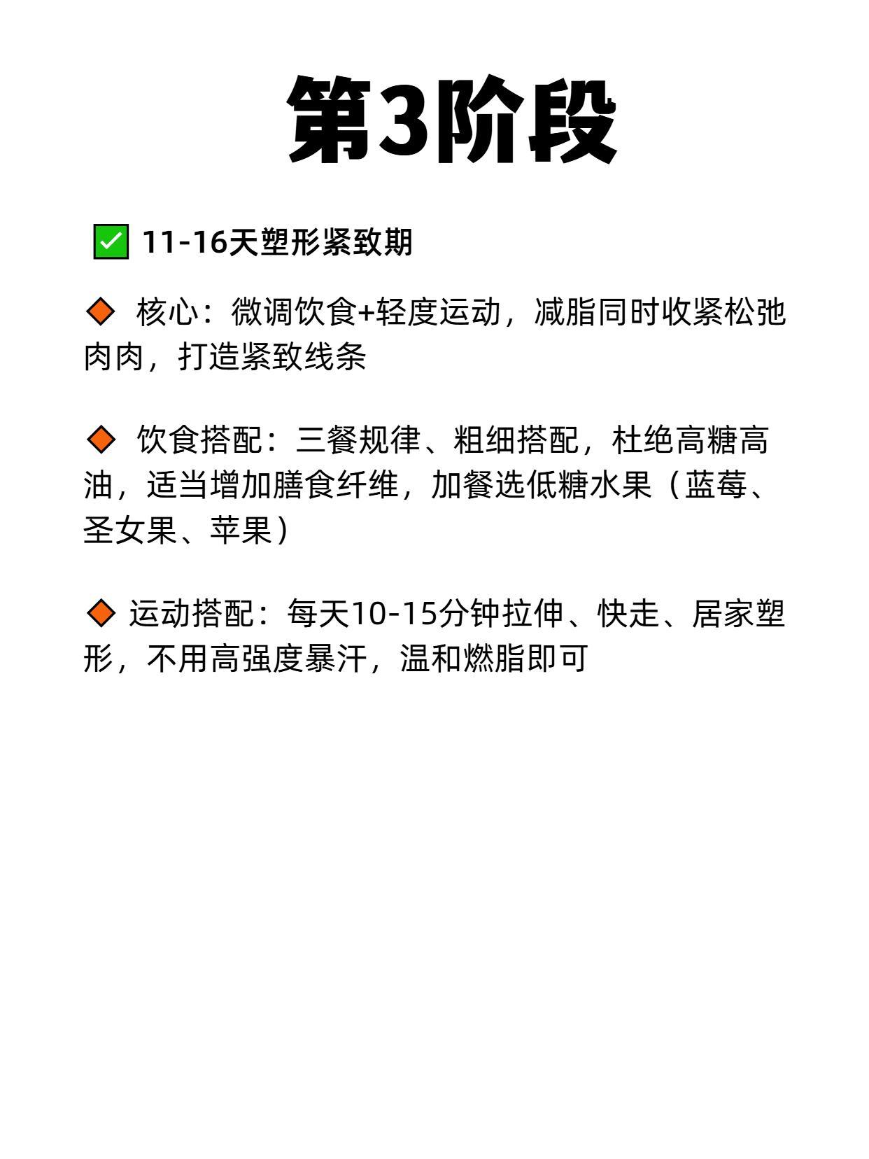 三伏天21天减脂法。三伏天是全年减脂黄金期！高温能拉高基础代谢，身体出汗多、循环